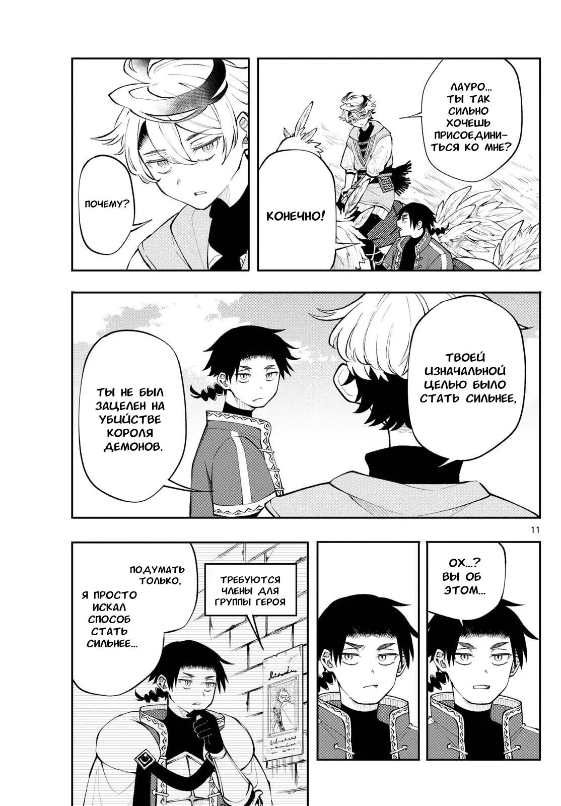 Read Альбус изменит мир Manga Online
