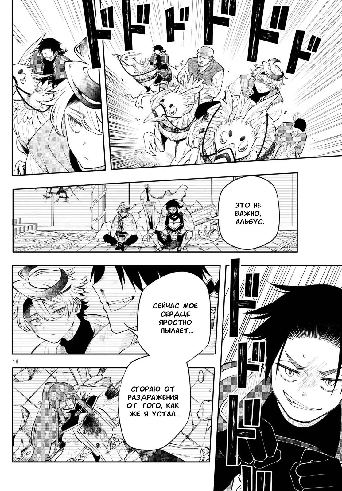Read Альбус изменит мир Manga Online