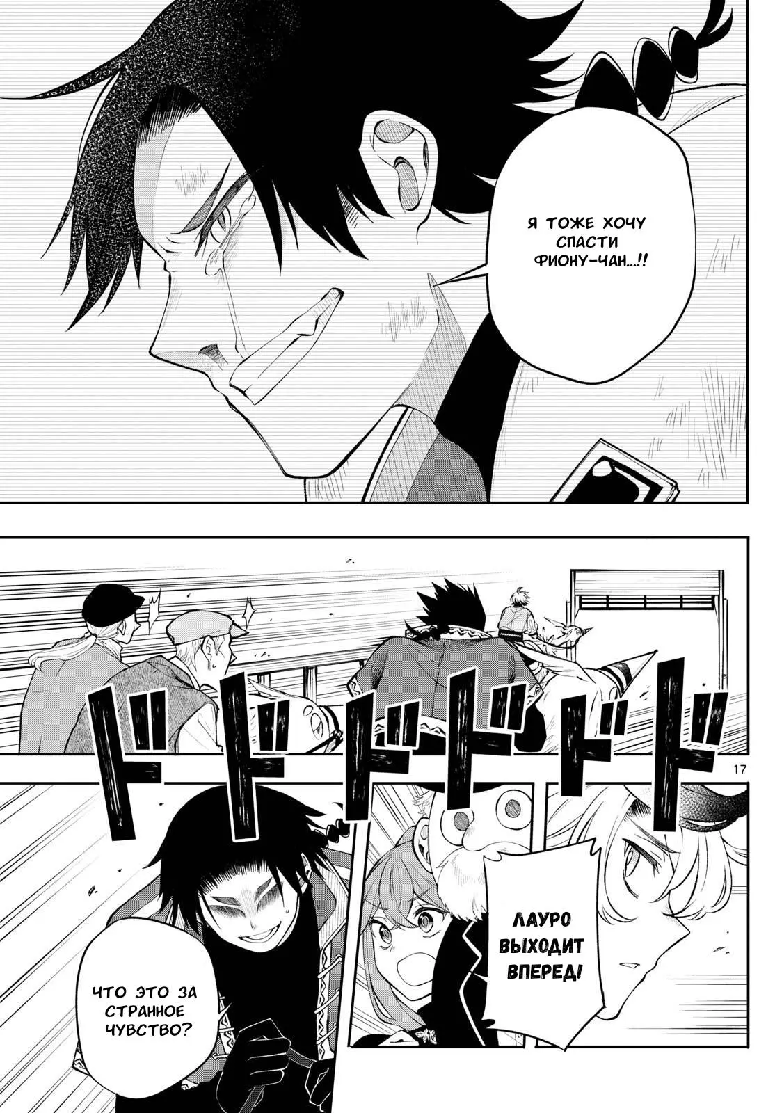 Read Альбус изменит мир Manga Online
