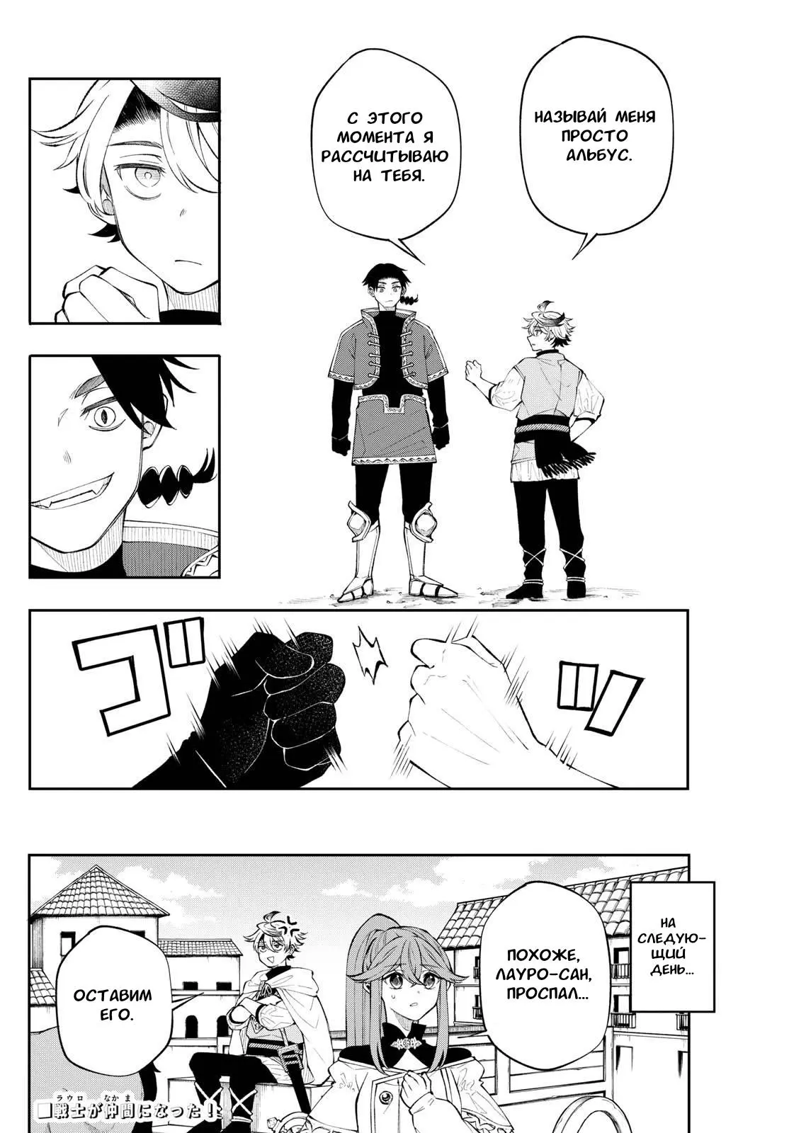 Read Альбус изменит мир Manga Online