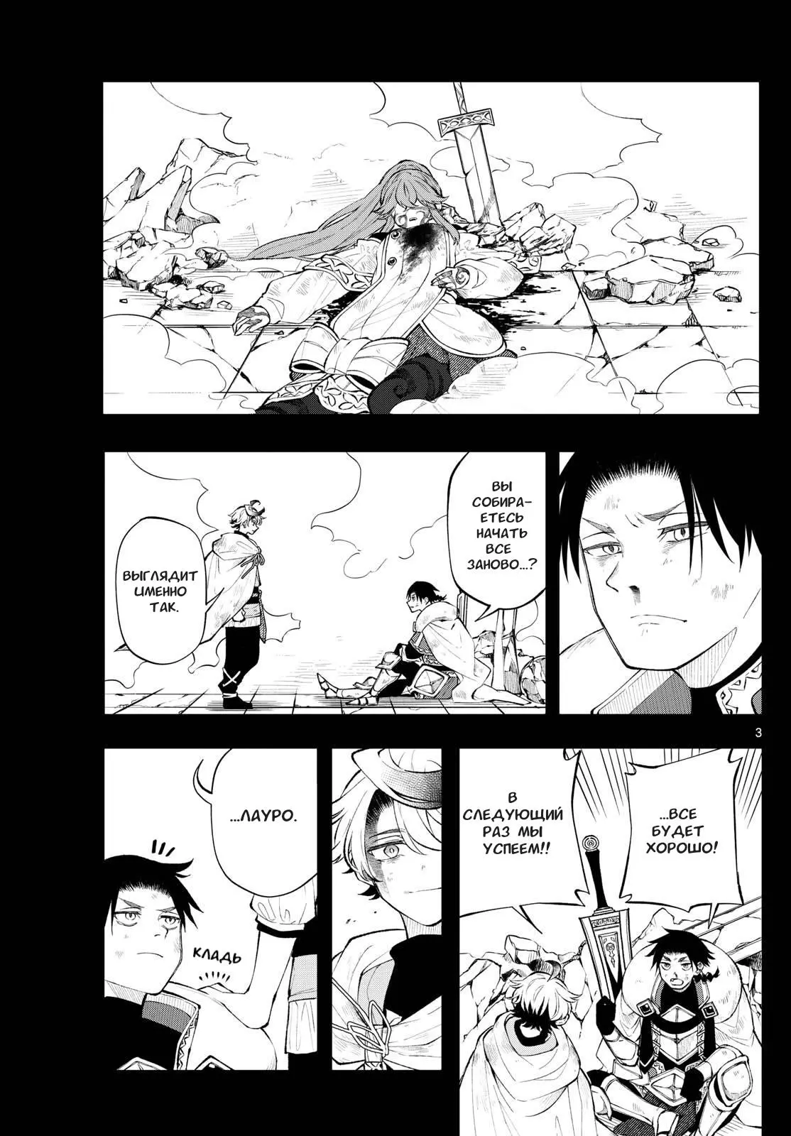 Read Альбус изменит мир Manga Online
