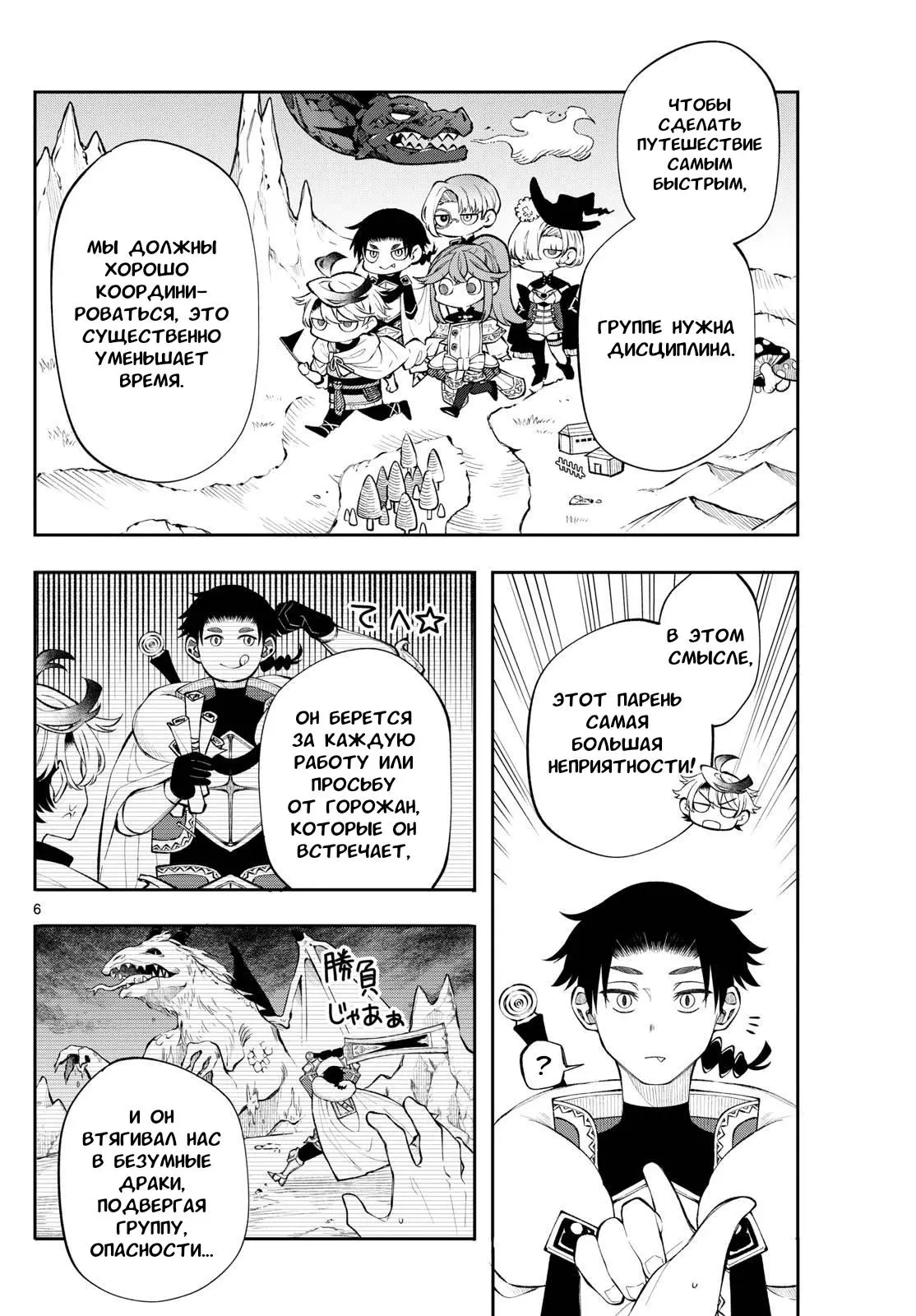 Read Альбус изменит мир Manga Online