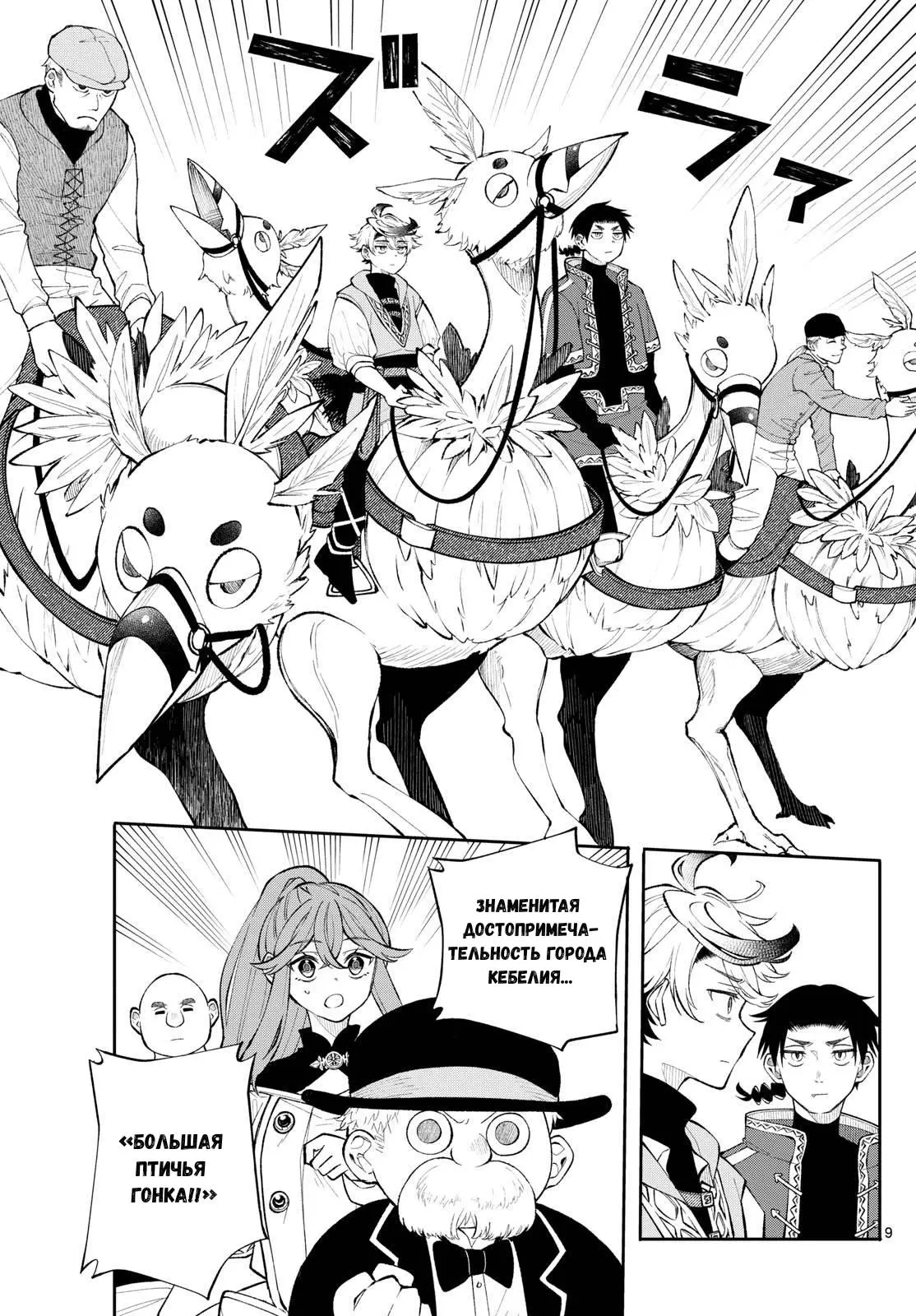 Read Альбус изменит мир Manga Online