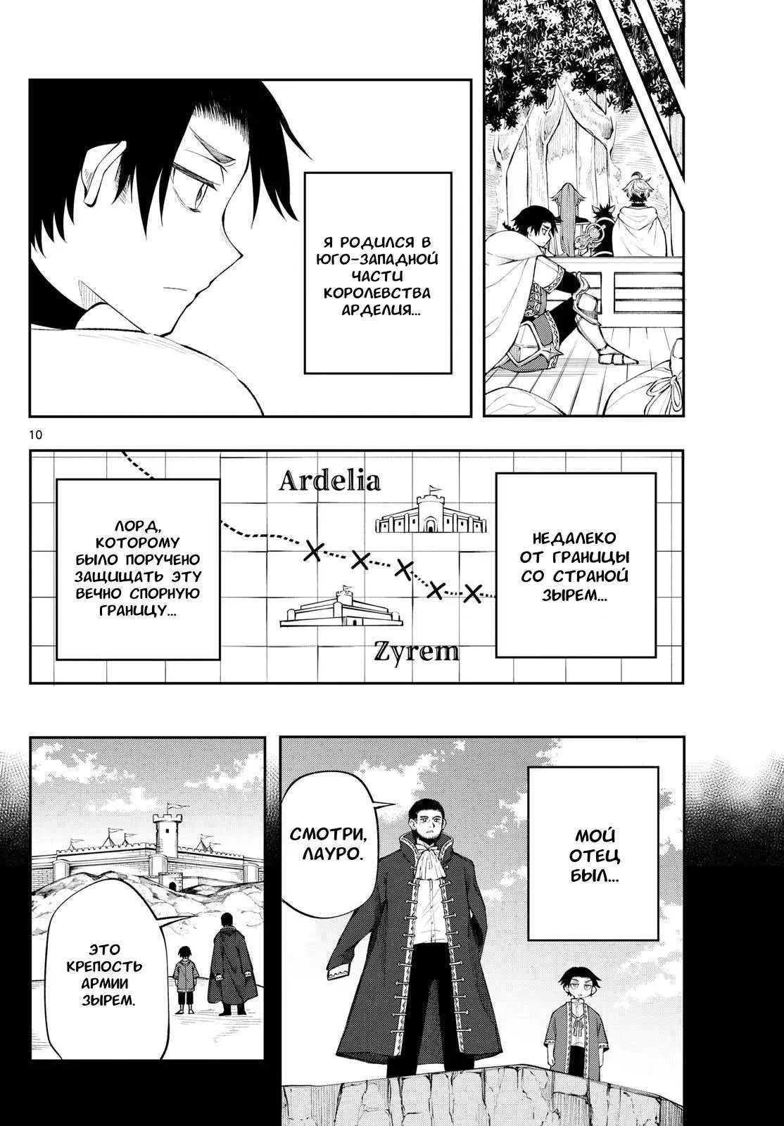Read Альбус изменит мир Manga Online