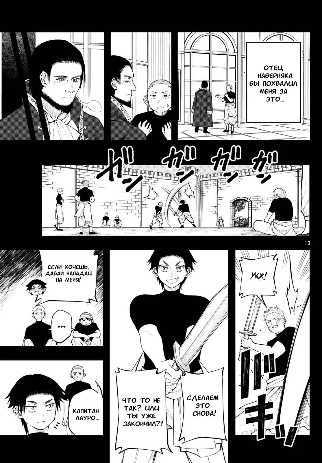 Read Альбус изменит мир Manga Online