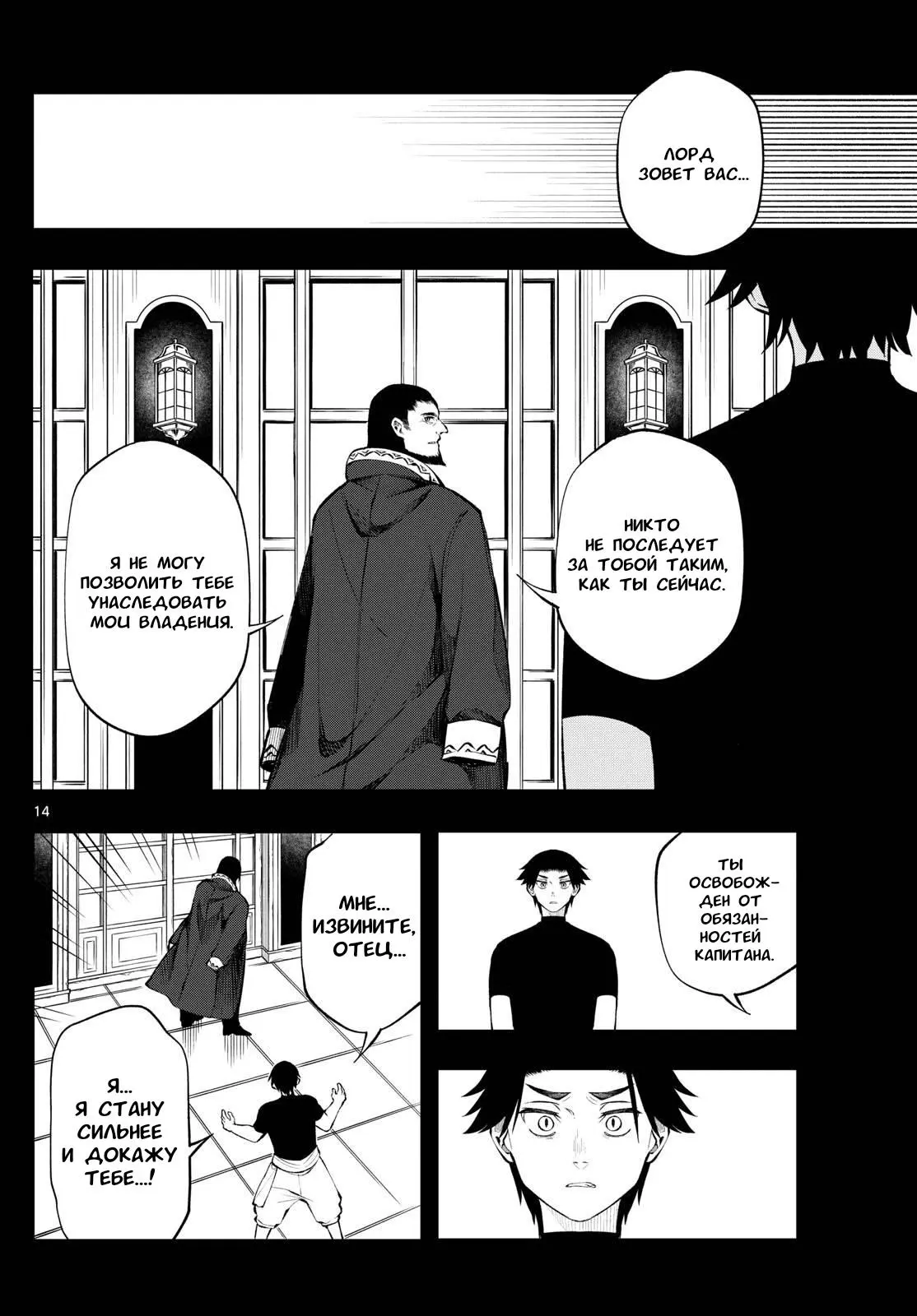Read Альбус изменит мир Manga Online