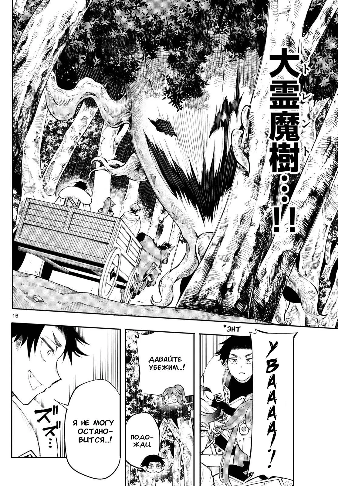 Read Альбус изменит мир Manga Online
