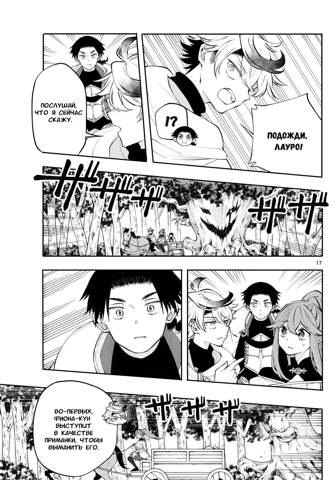 Read Альбус изменит мир Manga Online