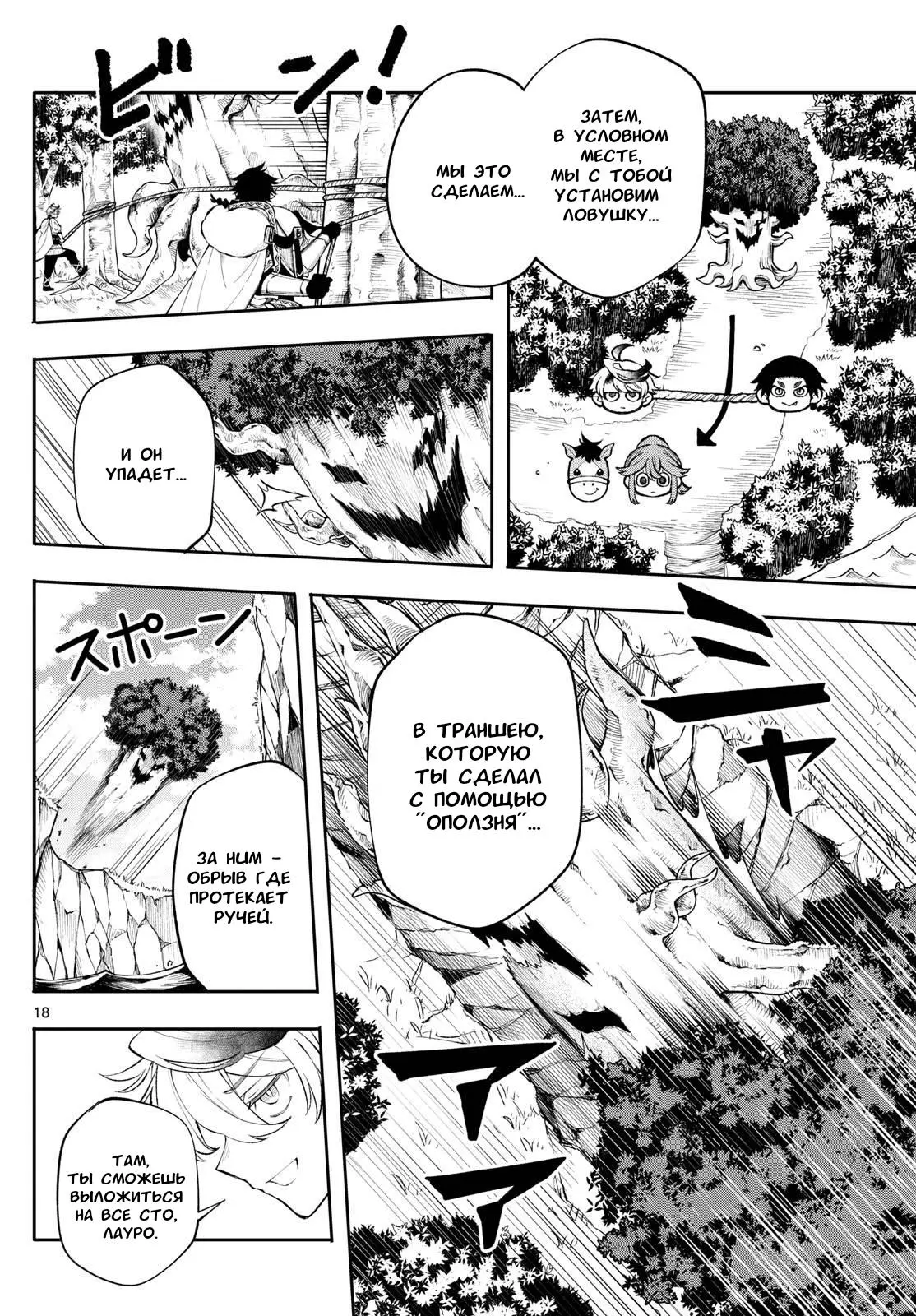 Read Альбус изменит мир Manga Online