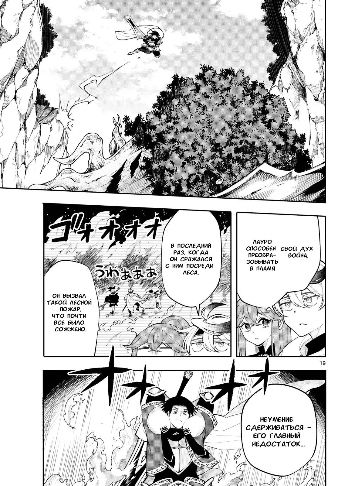 Read Альбус изменит мир Manga Online