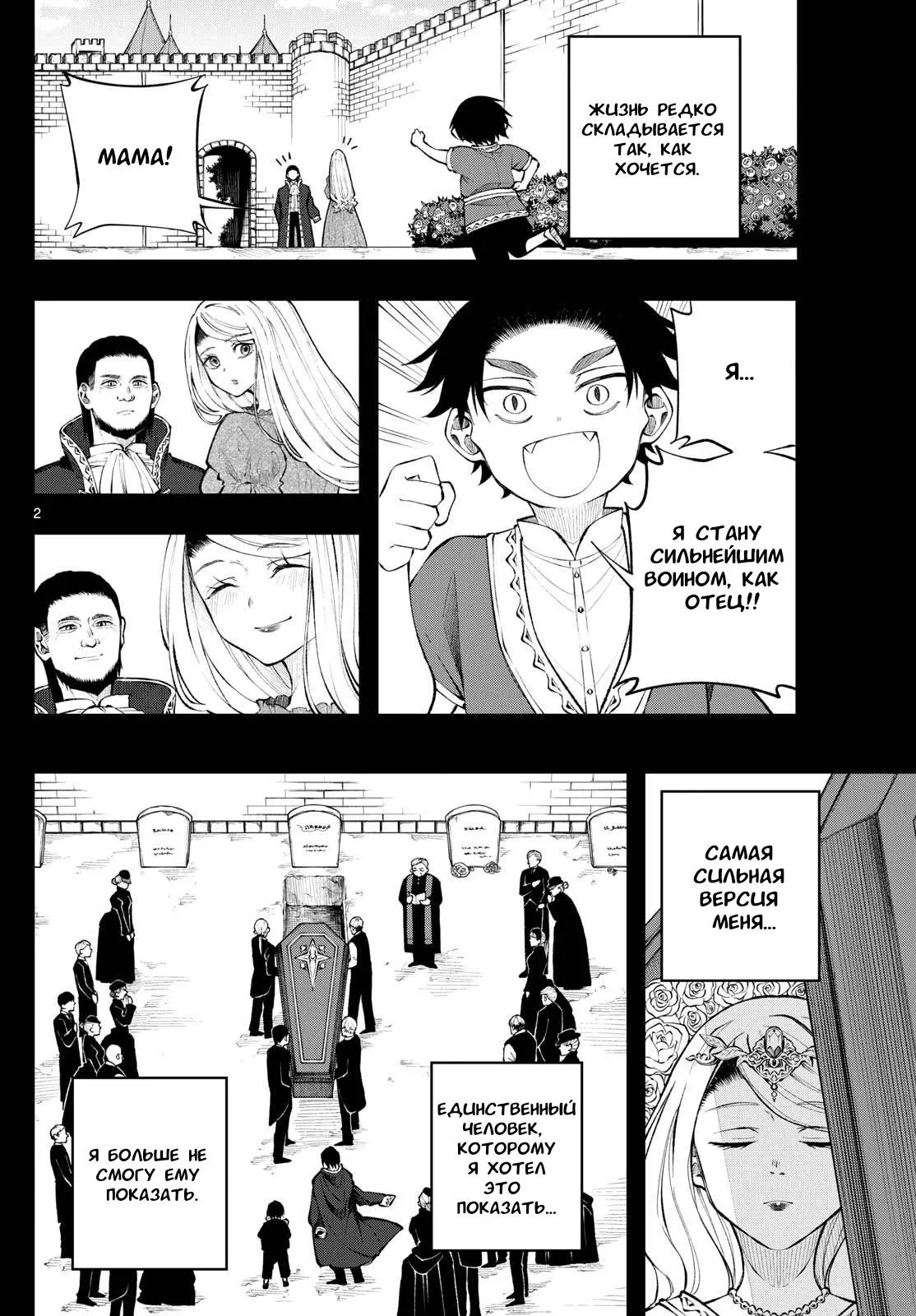 Read Альбус изменит мир Manga Online