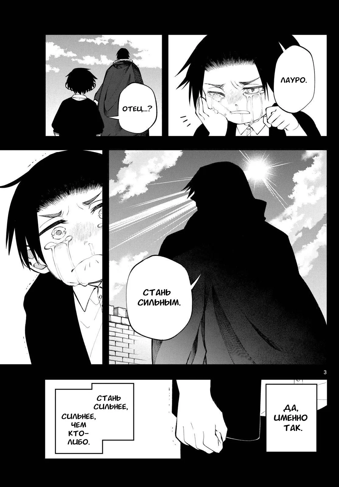 Read Альбус изменит мир Manga Online
