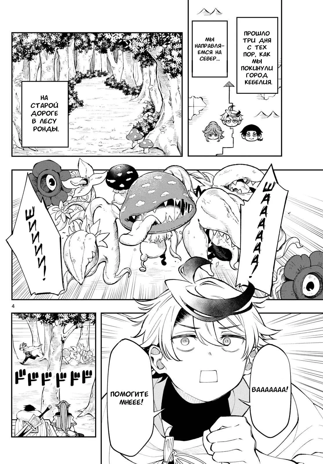 Read Альбус изменит мир Manga Online