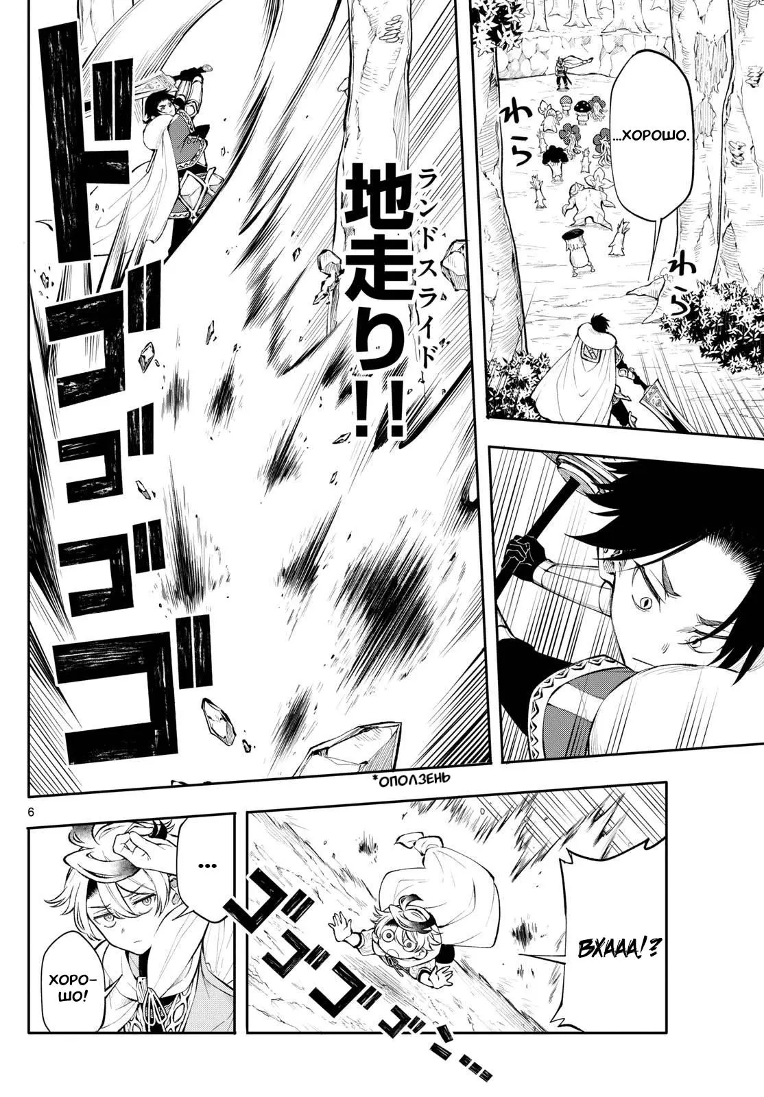 Read Альбус изменит мир Manga Online