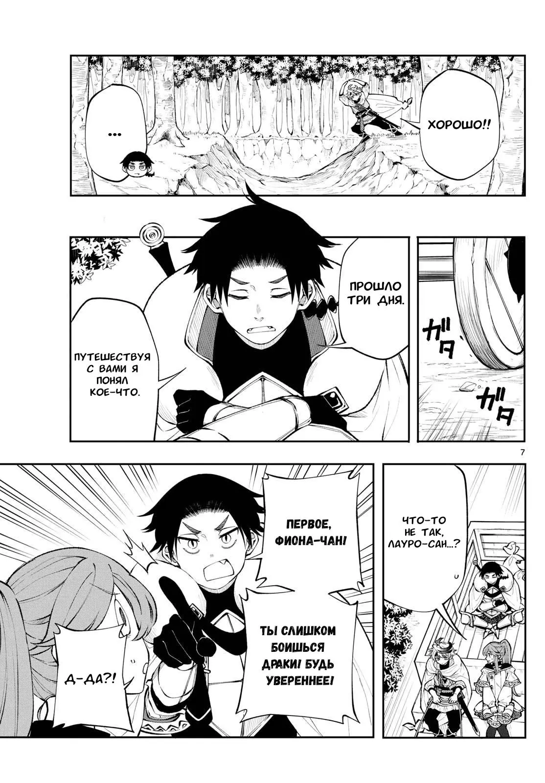 Read Альбус изменит мир Manga Online