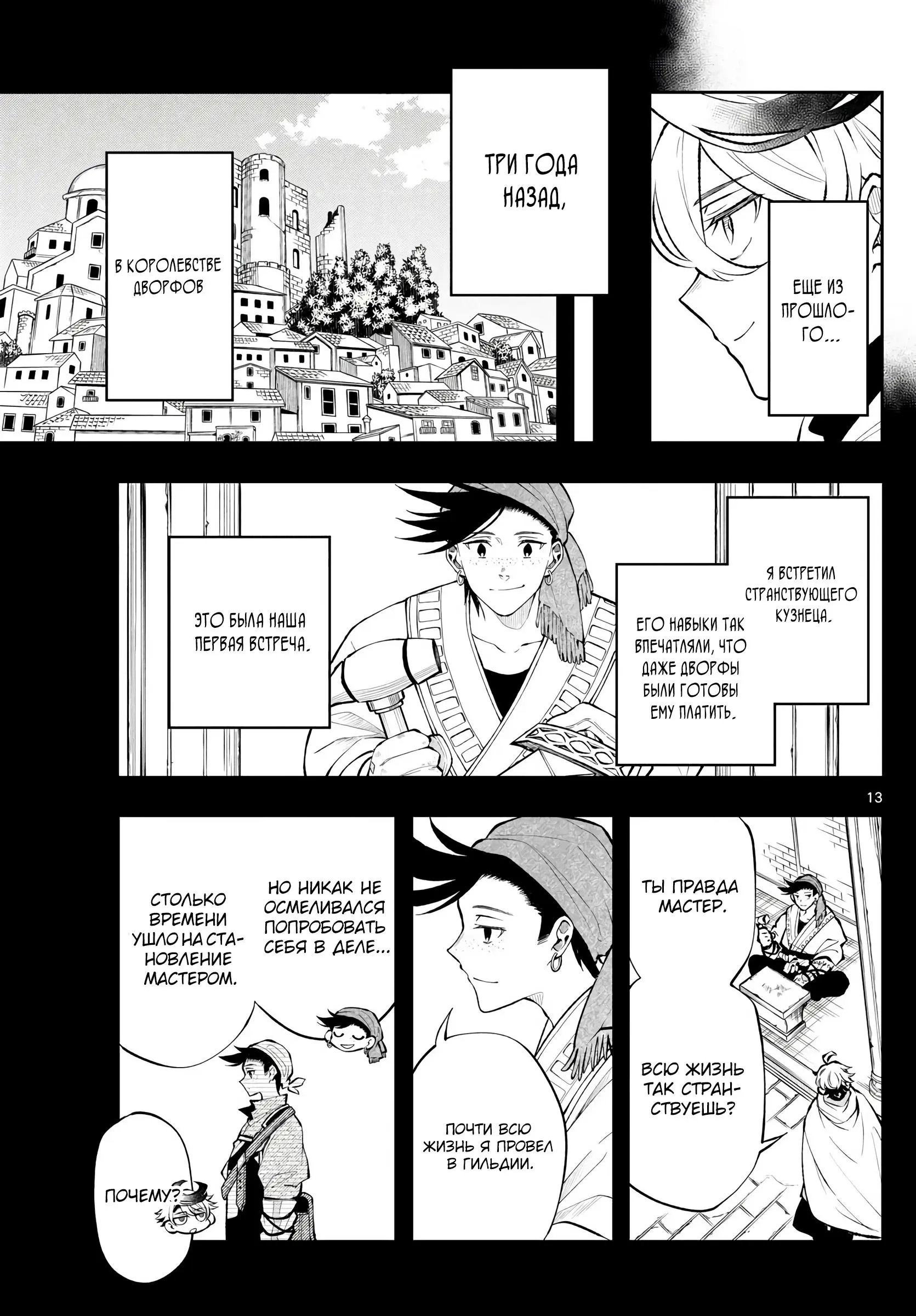 Read Альбус изменит мир Manga Online