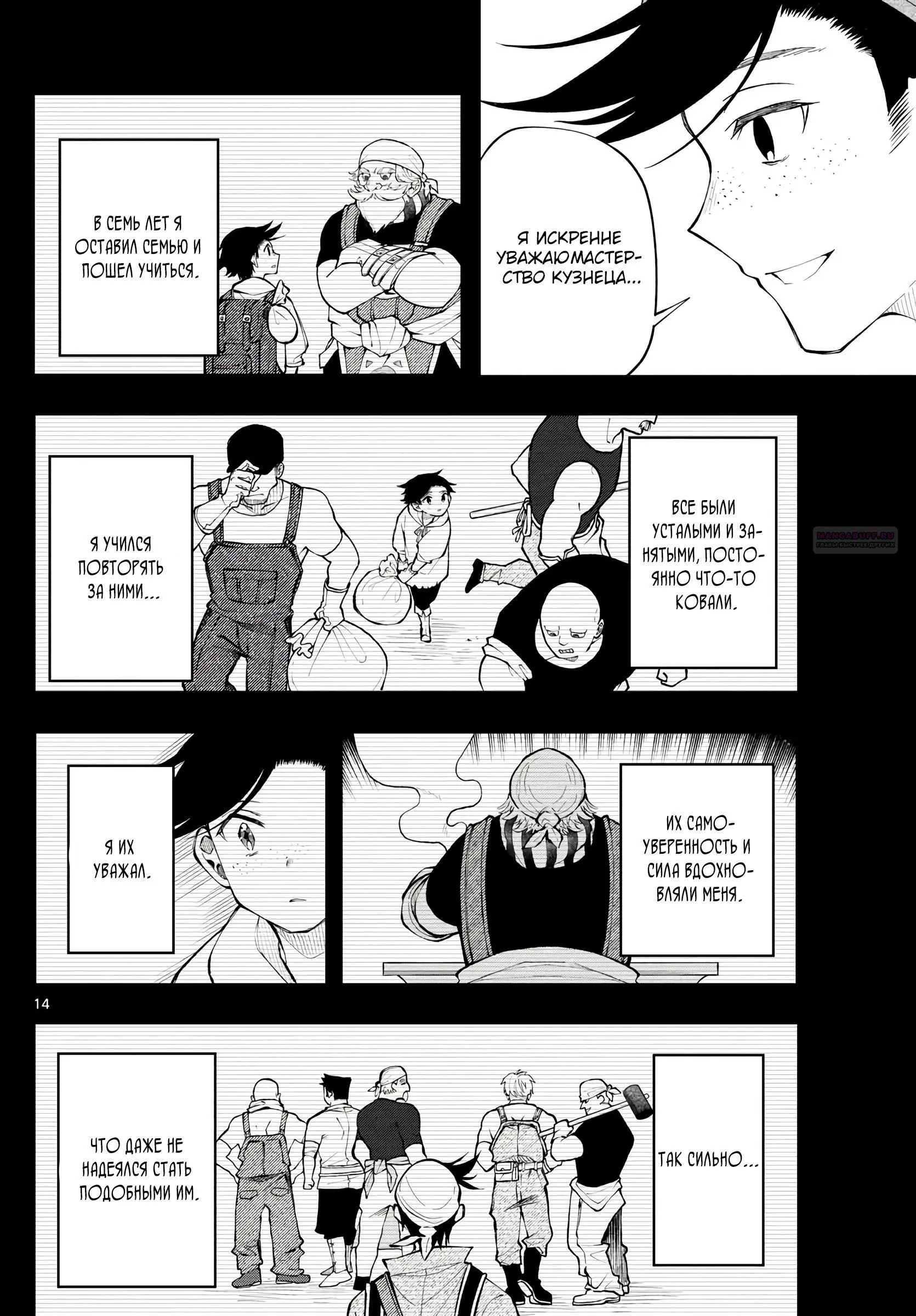 Read Альбус изменит мир Manga Online
