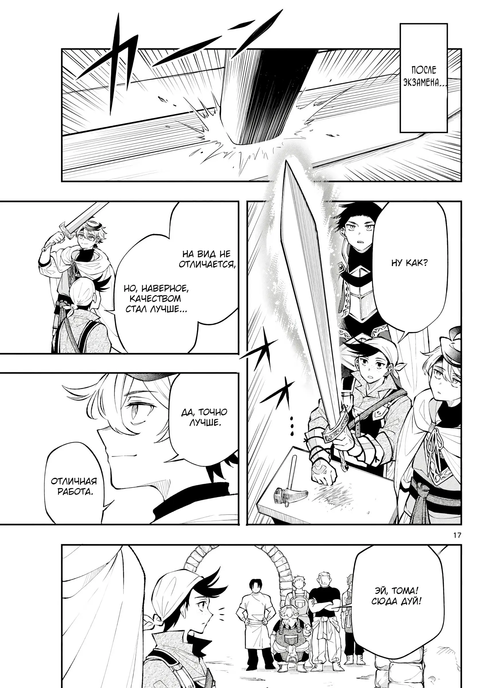Read Альбус изменит мир Manga Online