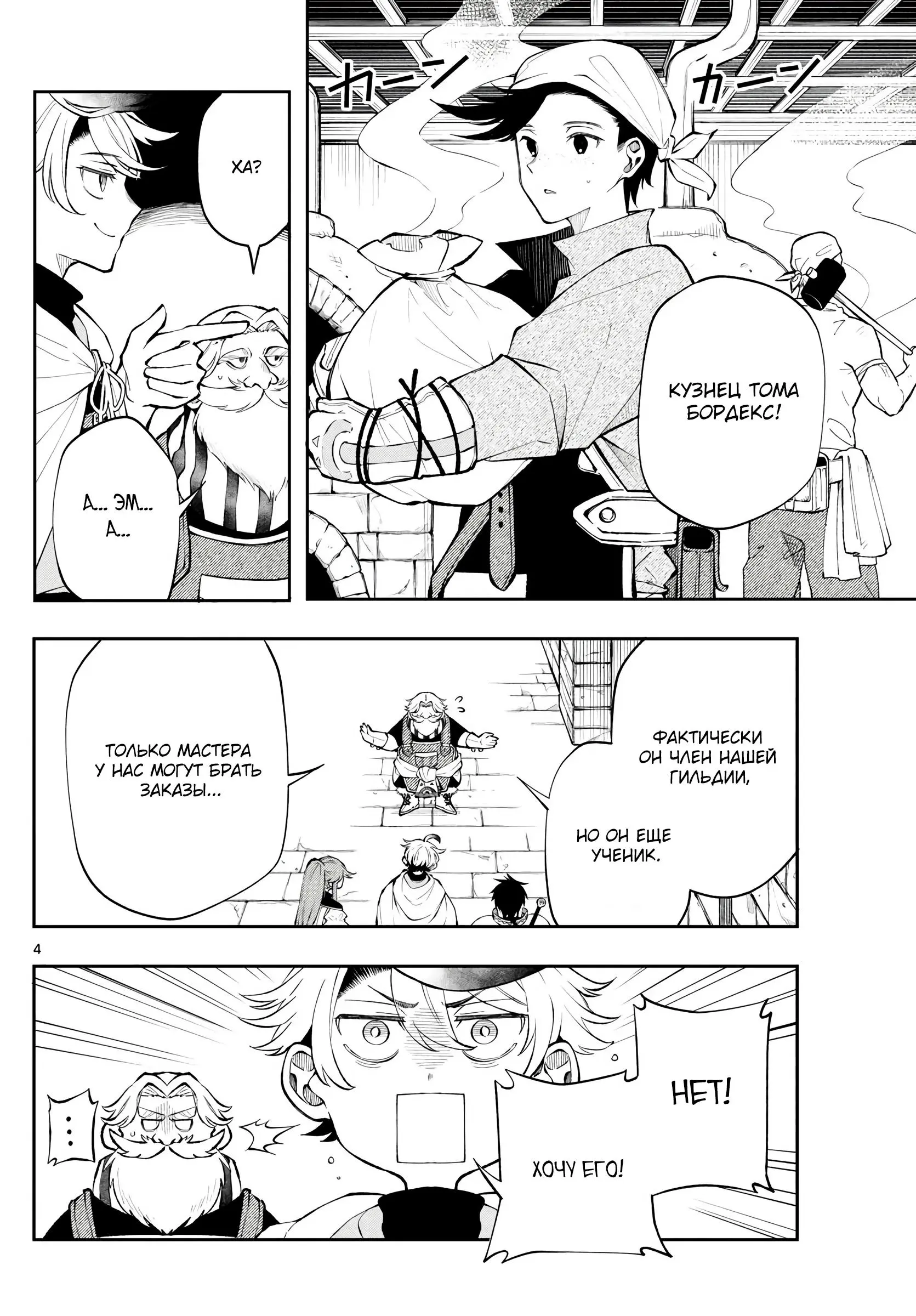 Read Альбус изменит мир Manga Online