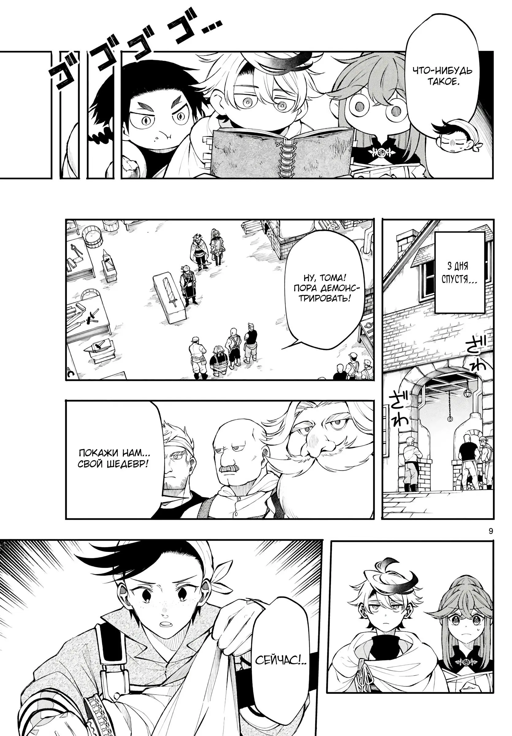 Read Альбус изменит мир Manga Online
