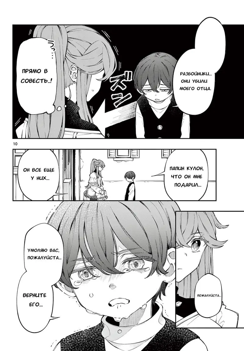 Read Альбус изменит мир Manga Online