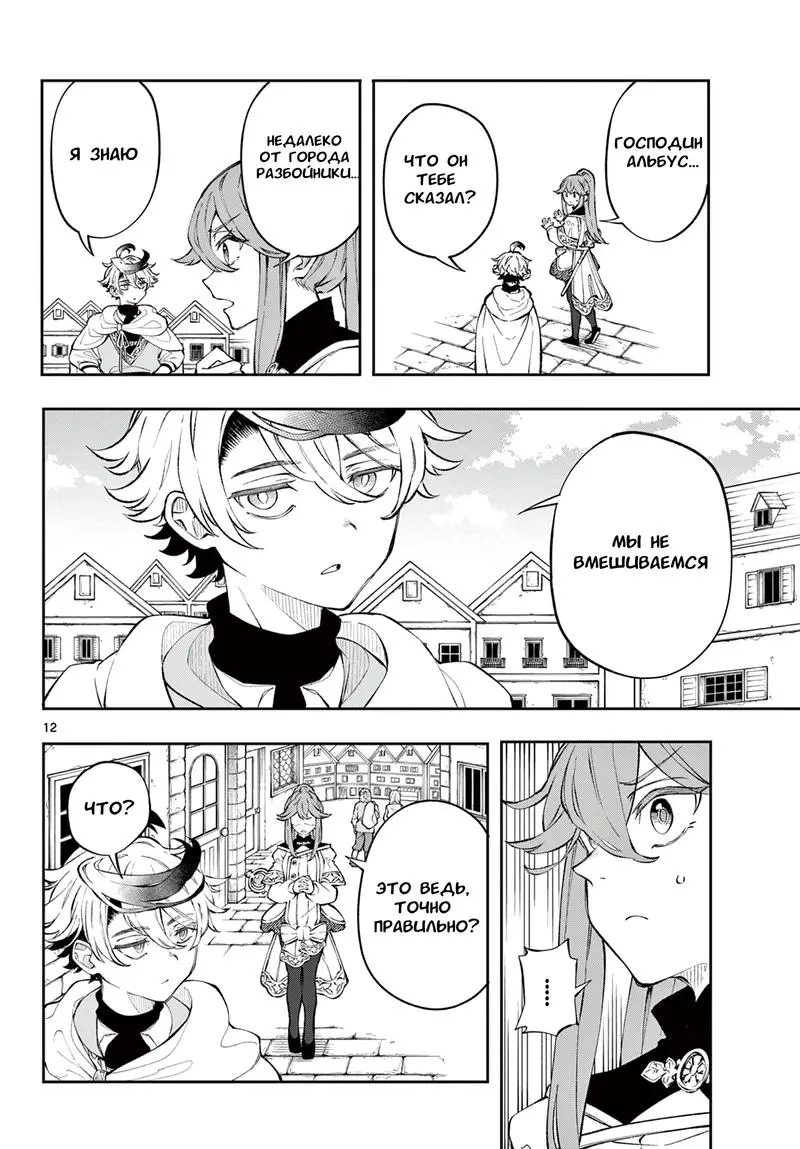 Read Альбус изменит мир Manga Online