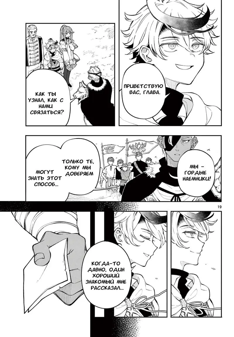 Read Альбус изменит мир Manga Online