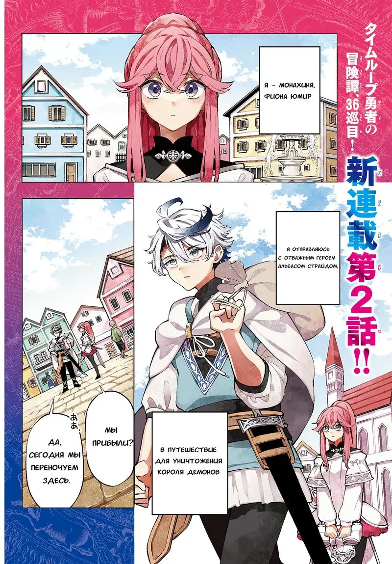 Read Альбус изменит мир Manga Online