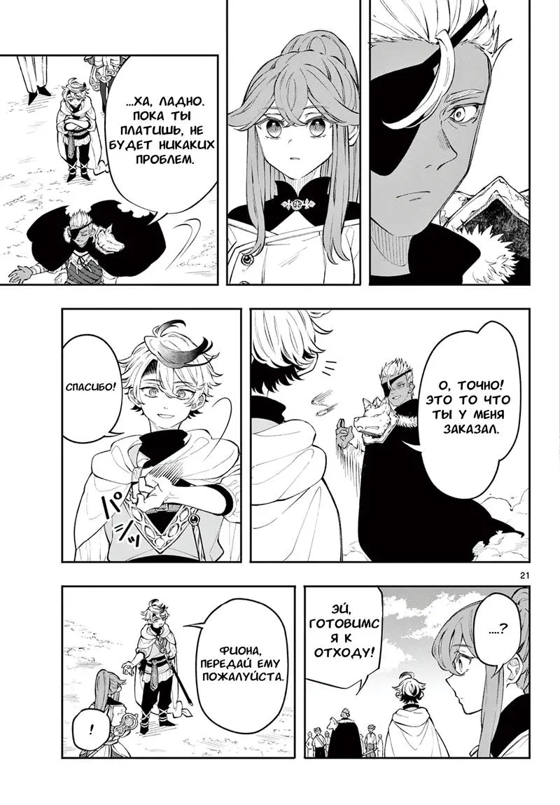 Read Альбус изменит мир Manga Online