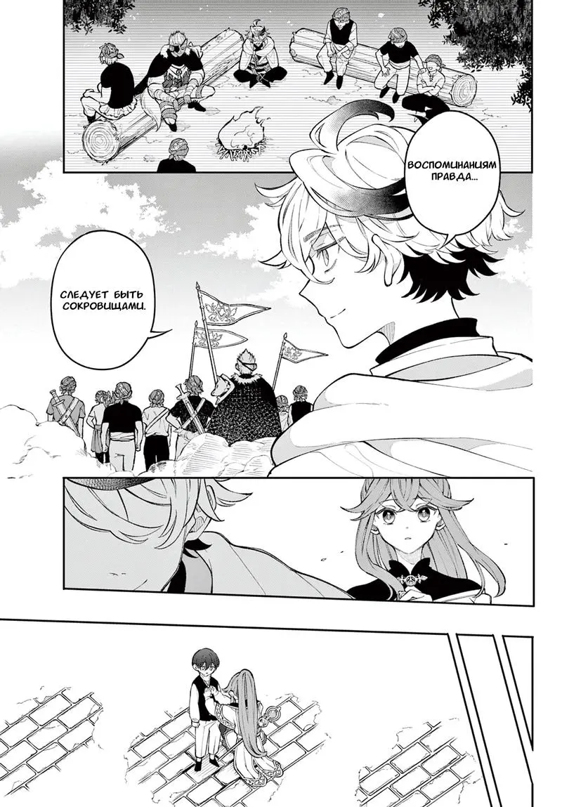 Read Альбус изменит мир Manga Online