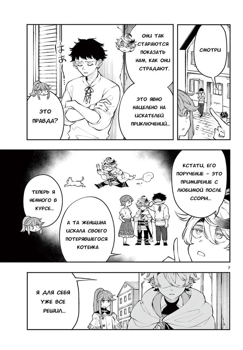 Read Альбус изменит мир Manga Online