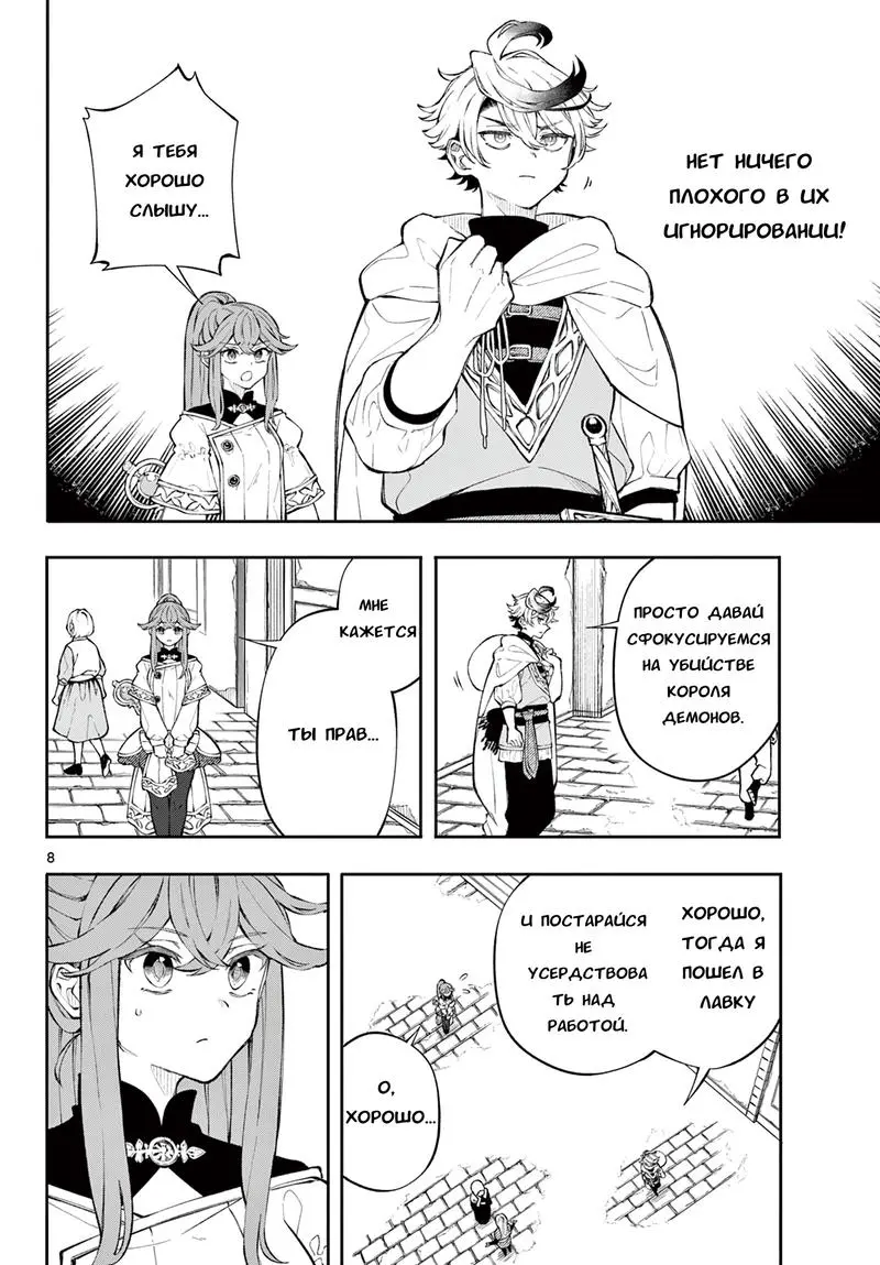 Read Альбус изменит мир Manga Online