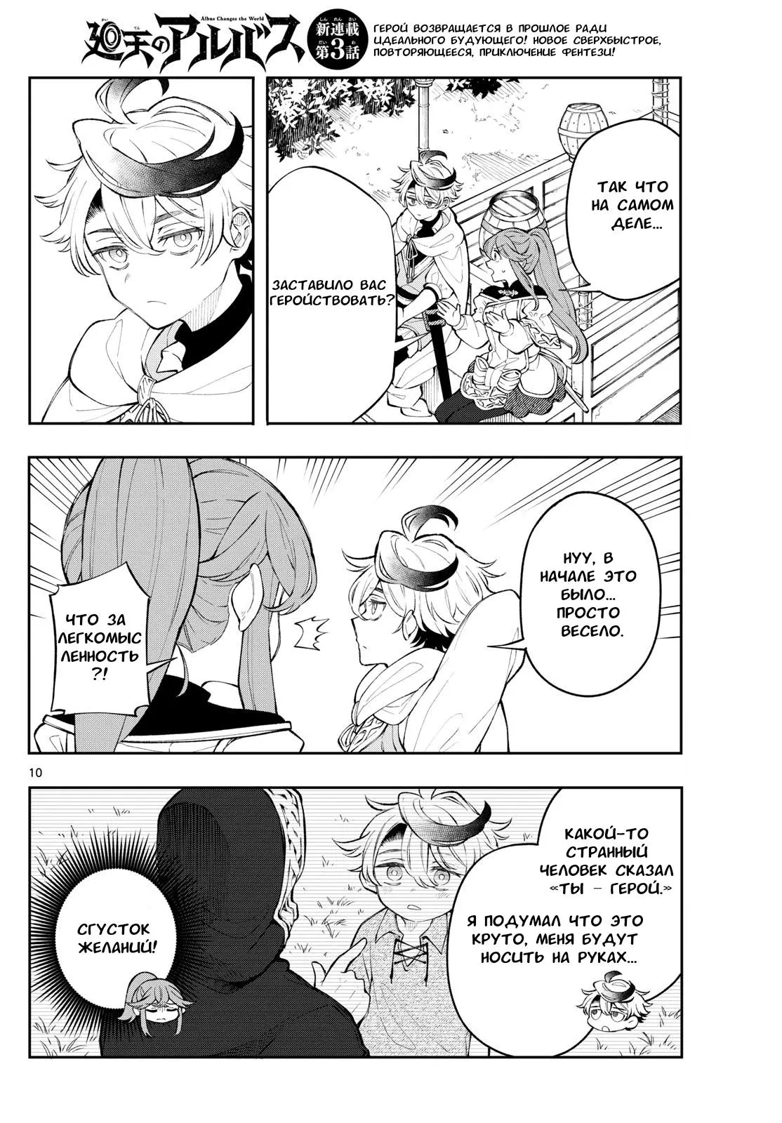 Read Альбус изменит мир Manga Online