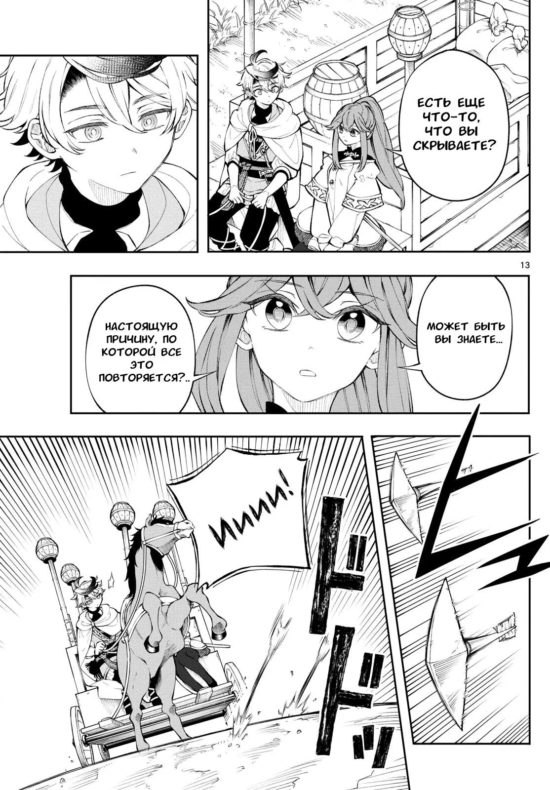 Read Альбус изменит мир Manga Online