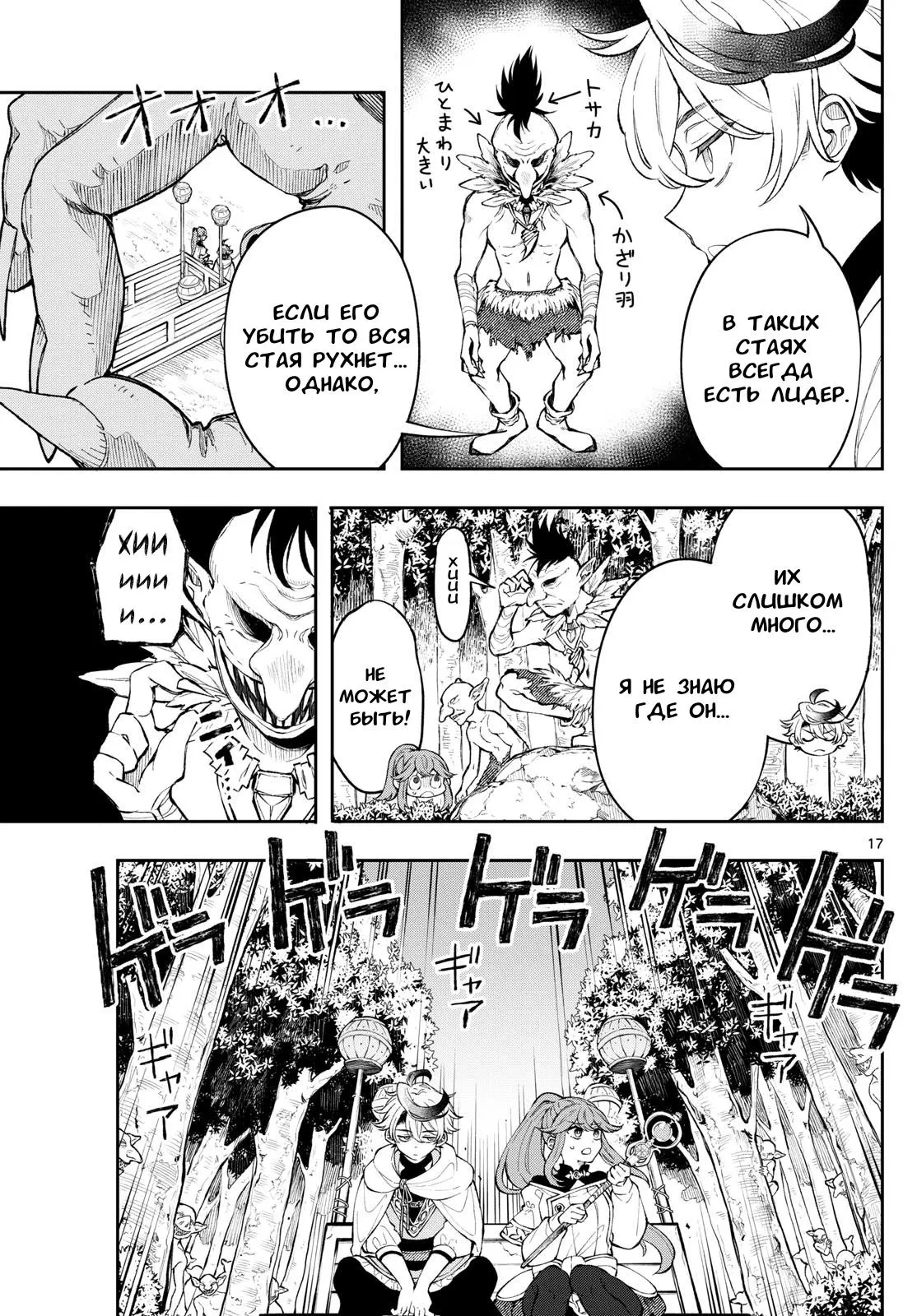 Read Альбус изменит мир Manga Online