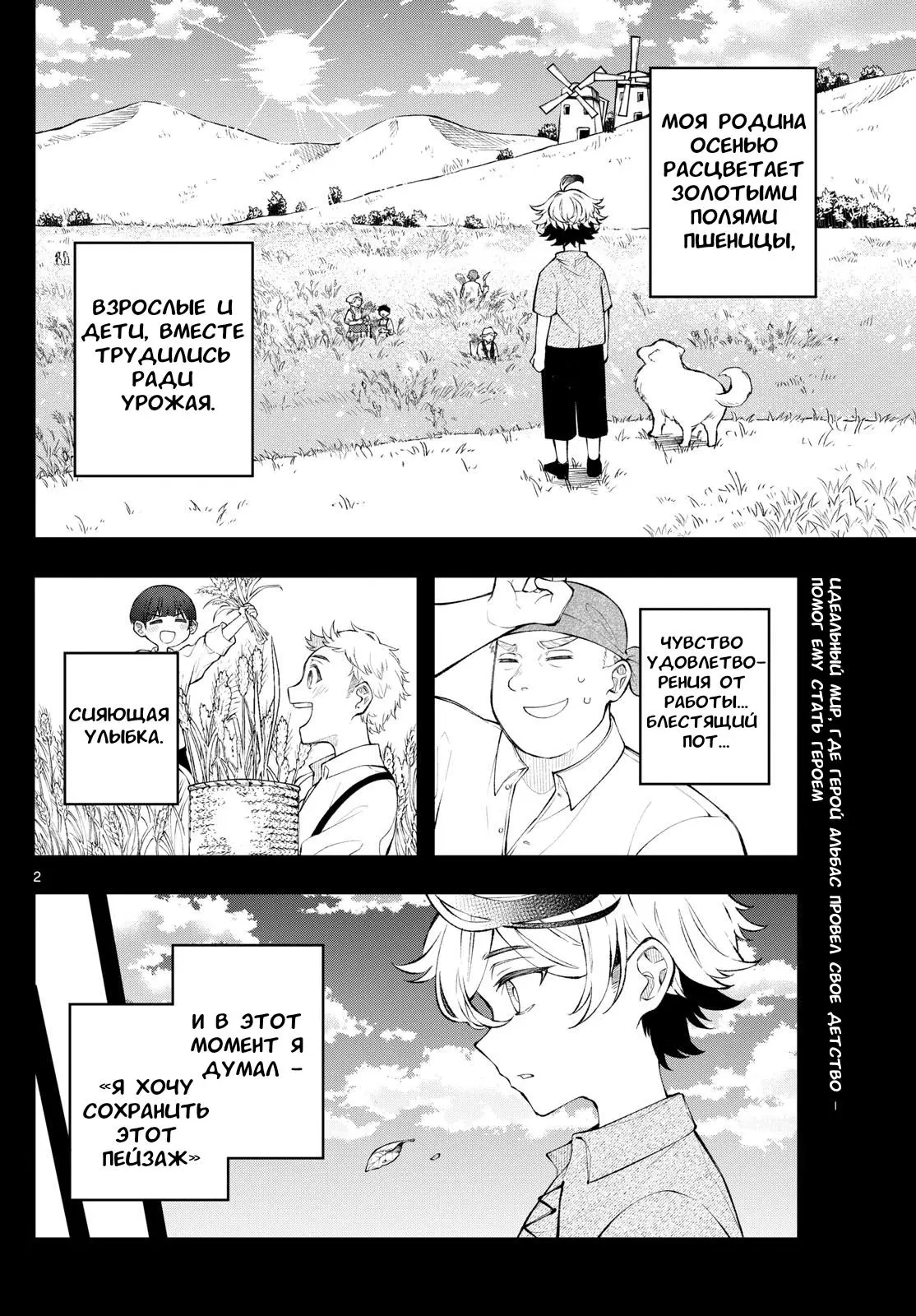 Read Альбус изменит мир Manga Online