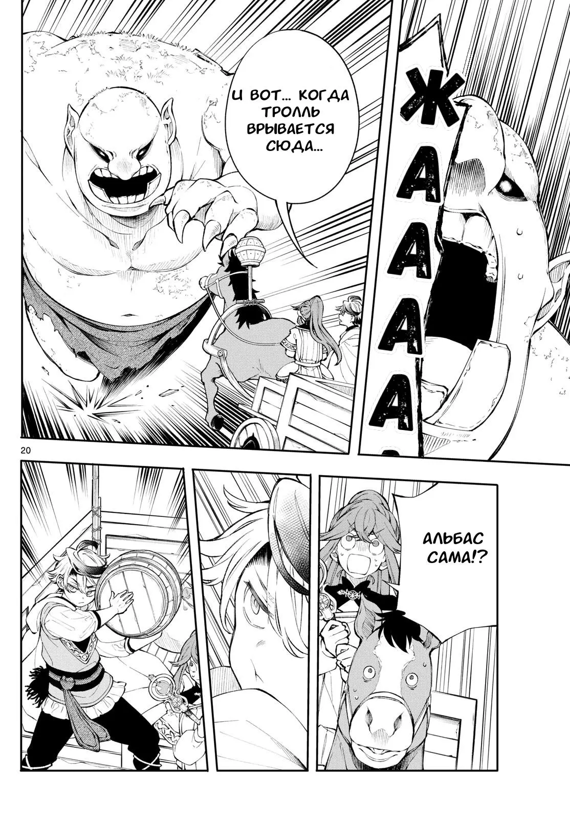 Read Альбус изменит мир Manga Online