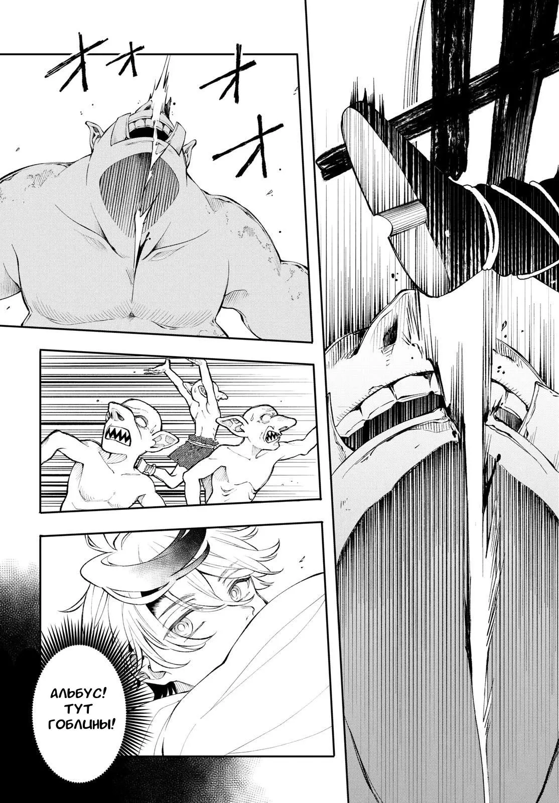Read Альбус изменит мир Manga Online