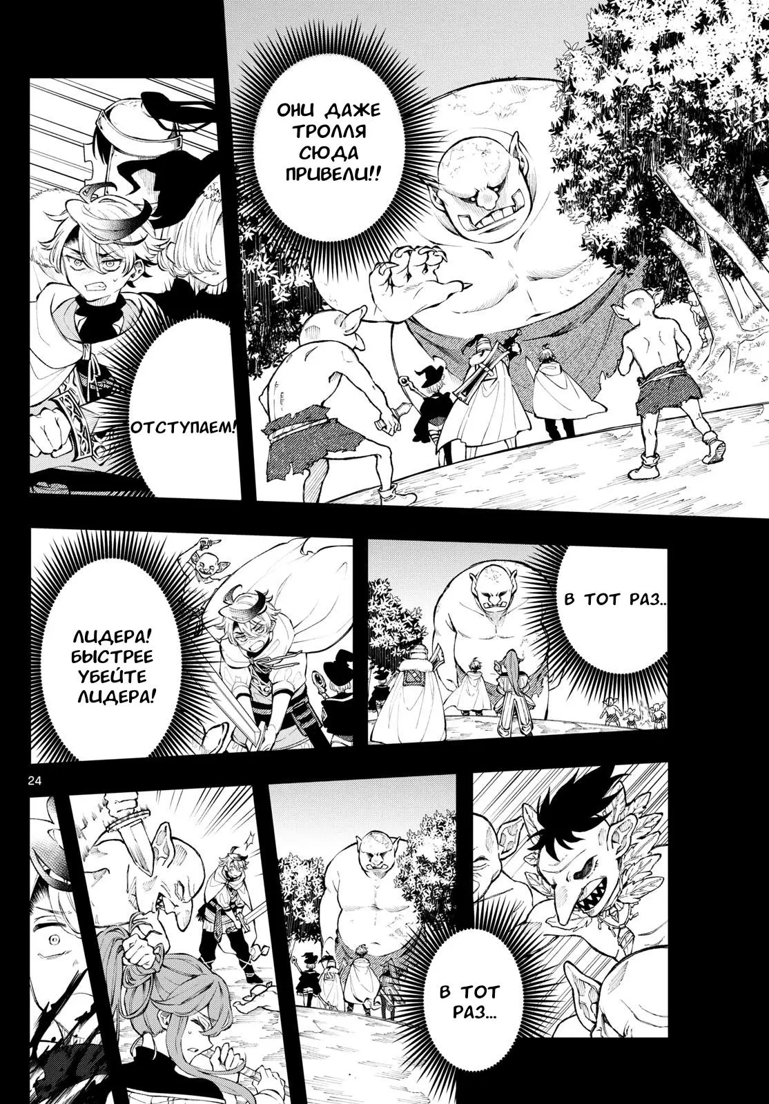 Read Альбус изменит мир Manga Online
