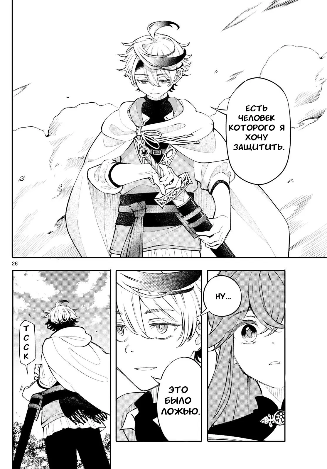 Read Альбус изменит мир Manga Online
