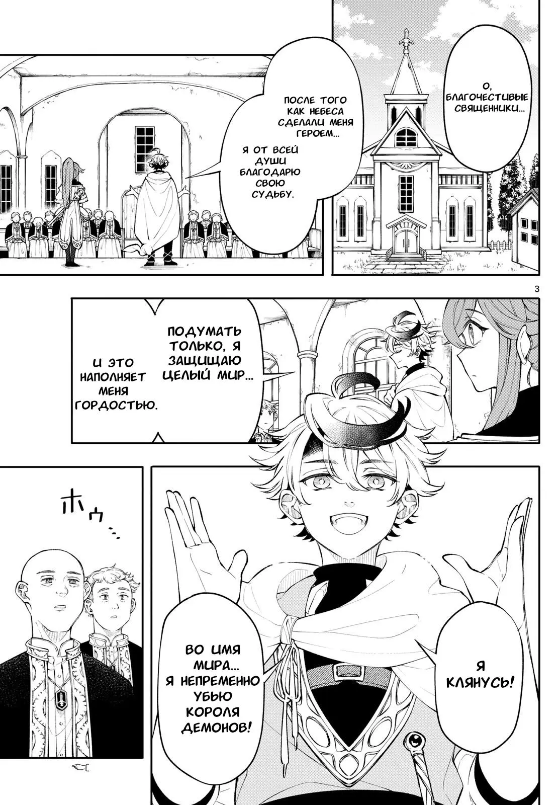 Read Альбус изменит мир Manga Online
