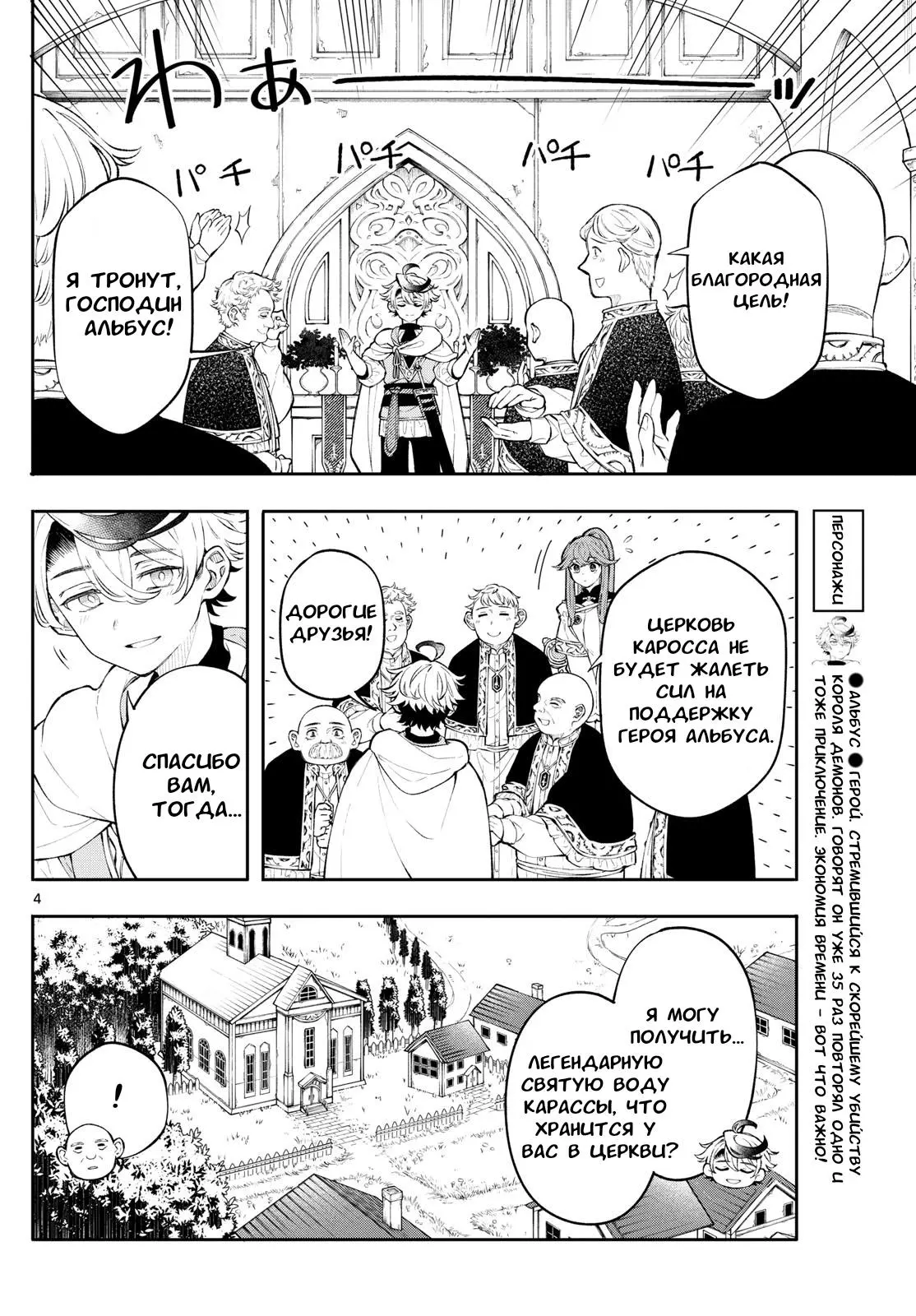 Read Альбус изменит мир Manga Online