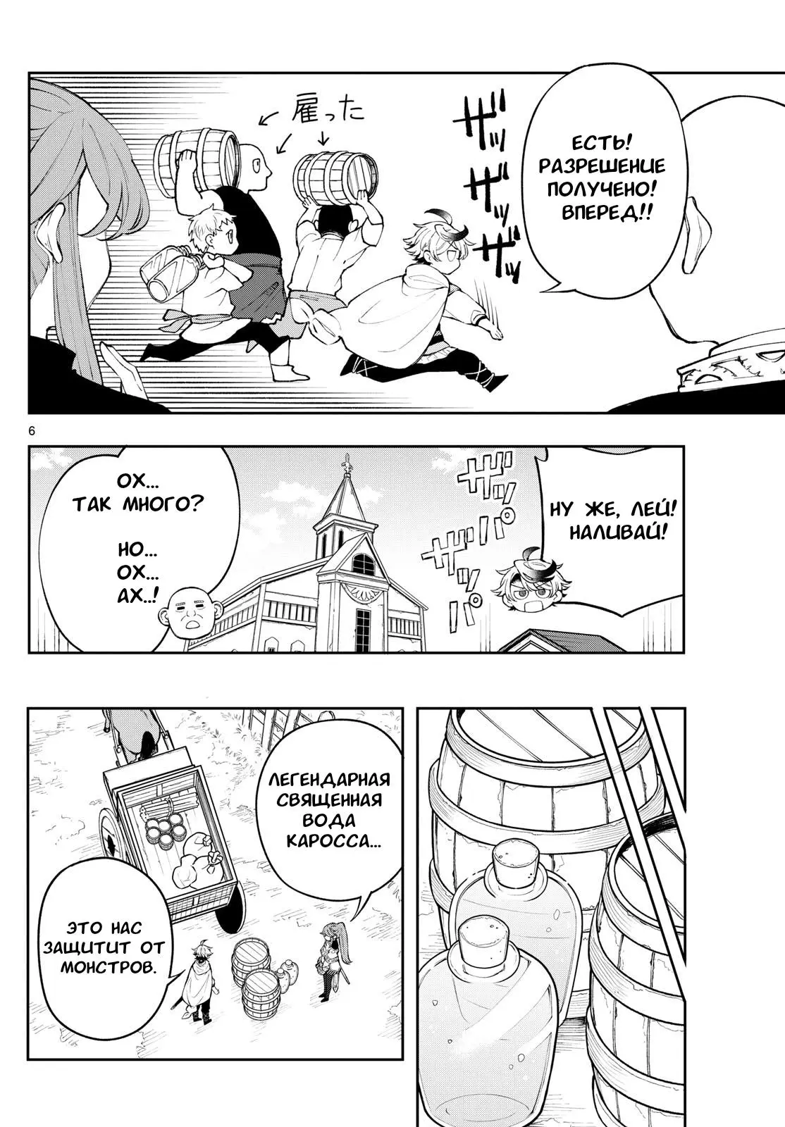 Read Альбус изменит мир Manga Online