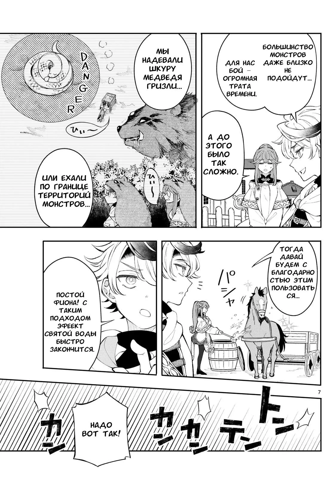 Read Альбус изменит мир Manga Online