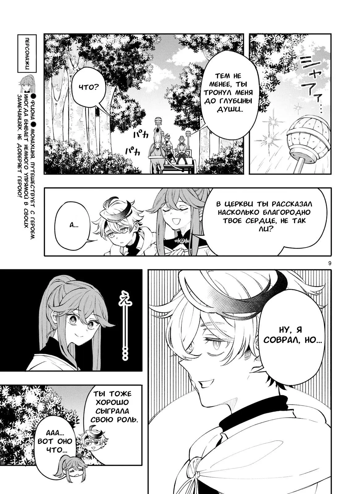 Read Альбус изменит мир Manga Online