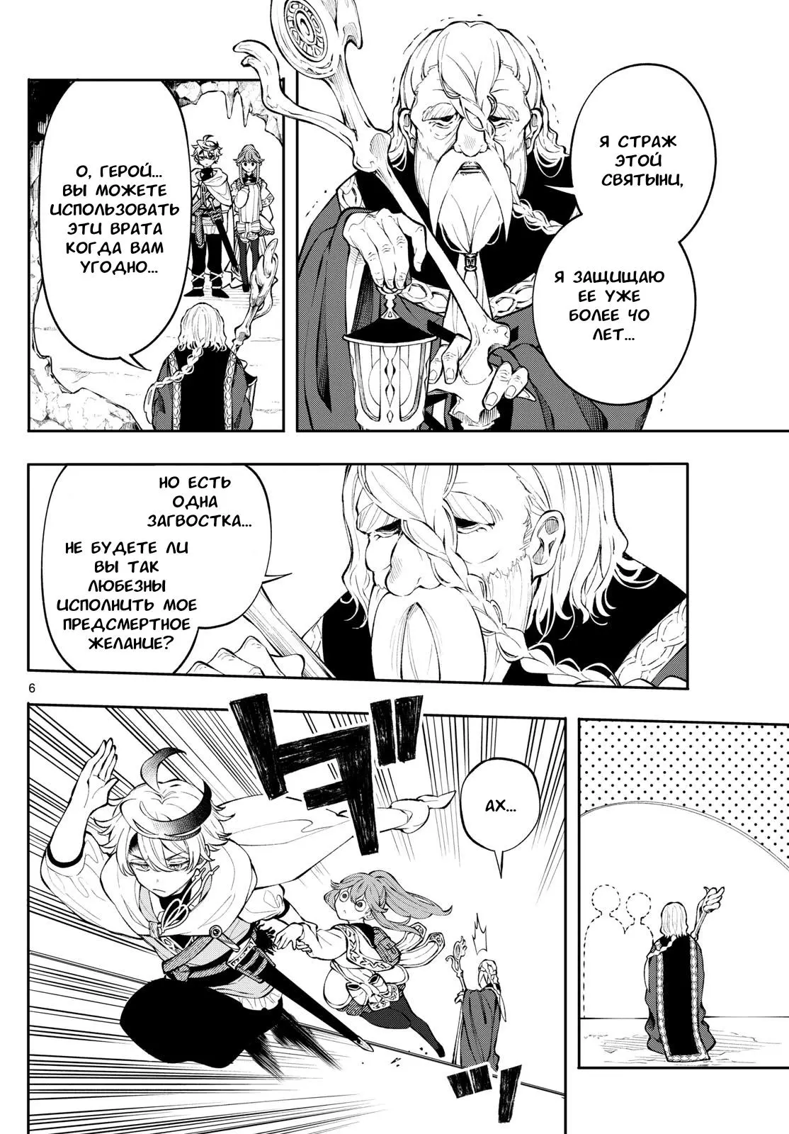 Read Альбус изменит мир Manga Online
