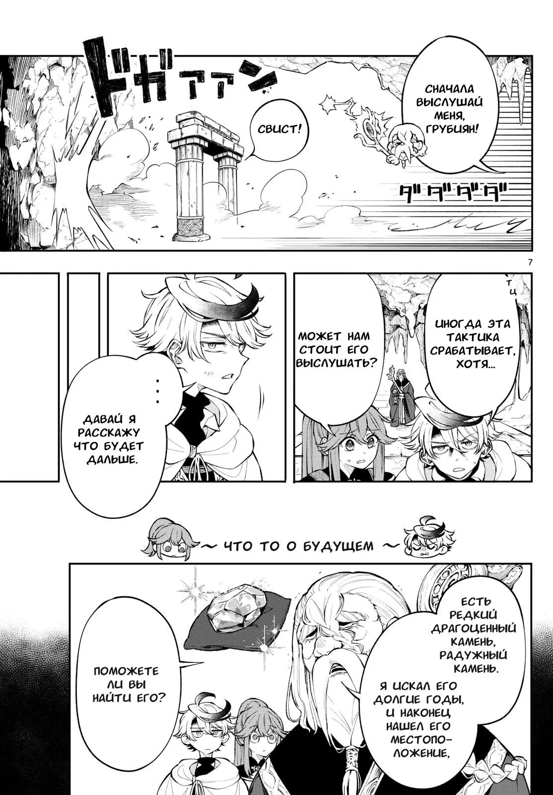Read Альбус изменит мир Manga Online
