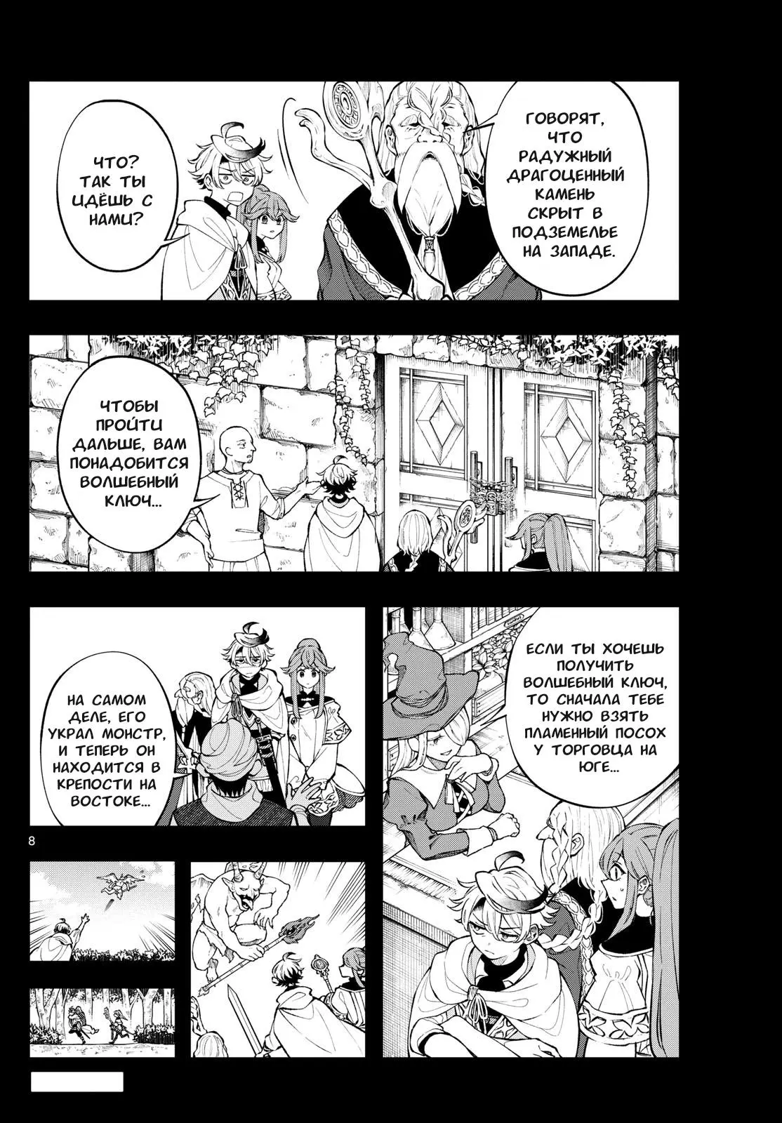 Read Альбус изменит мир Manga Online