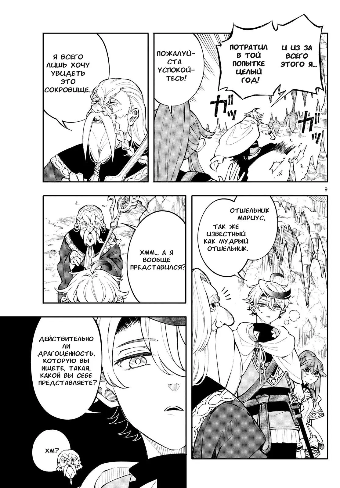 Read Альбус изменит мир Manga Online
