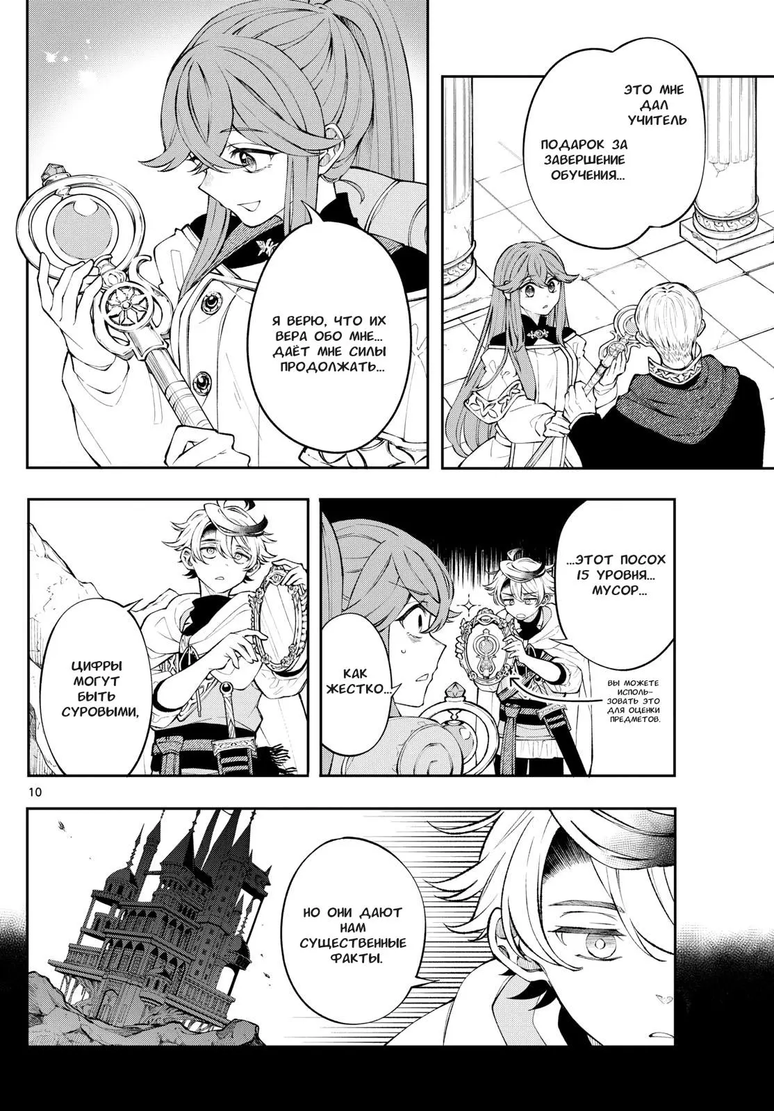 Read Альбус изменит мир Manga Online